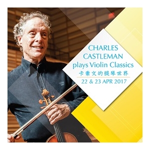 香港兒童交響樂團：卡素文的提琴世界