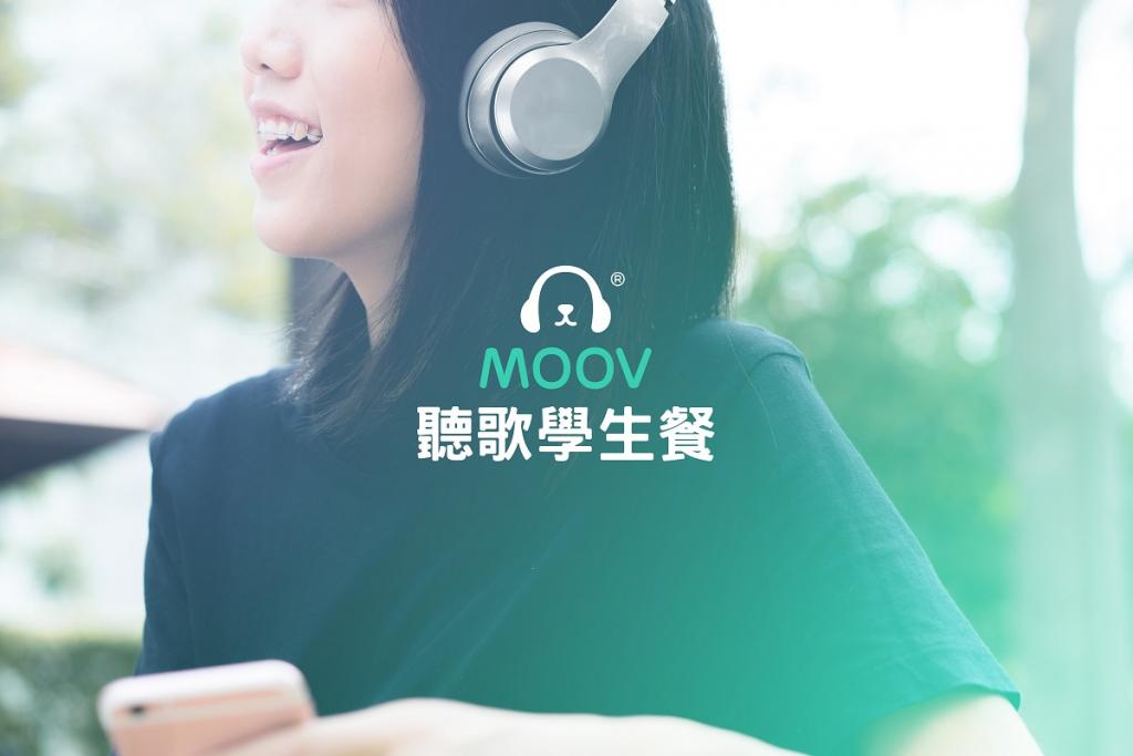 MOOV新優惠每月$24起 任聽廣東日韓歐美好歌