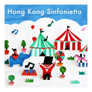 香港大會堂場地伙伴計劃 — 鷹君集團合家歡系列：「幼兒愛音樂」