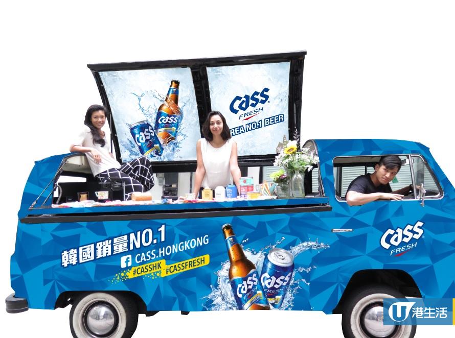 韓國啤酒CASS街頭免費派　登陸香港7個指定地區！