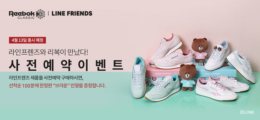 LINE FRIENDS聯乘Reebok特別版波鞋登場！香港確實5月開售