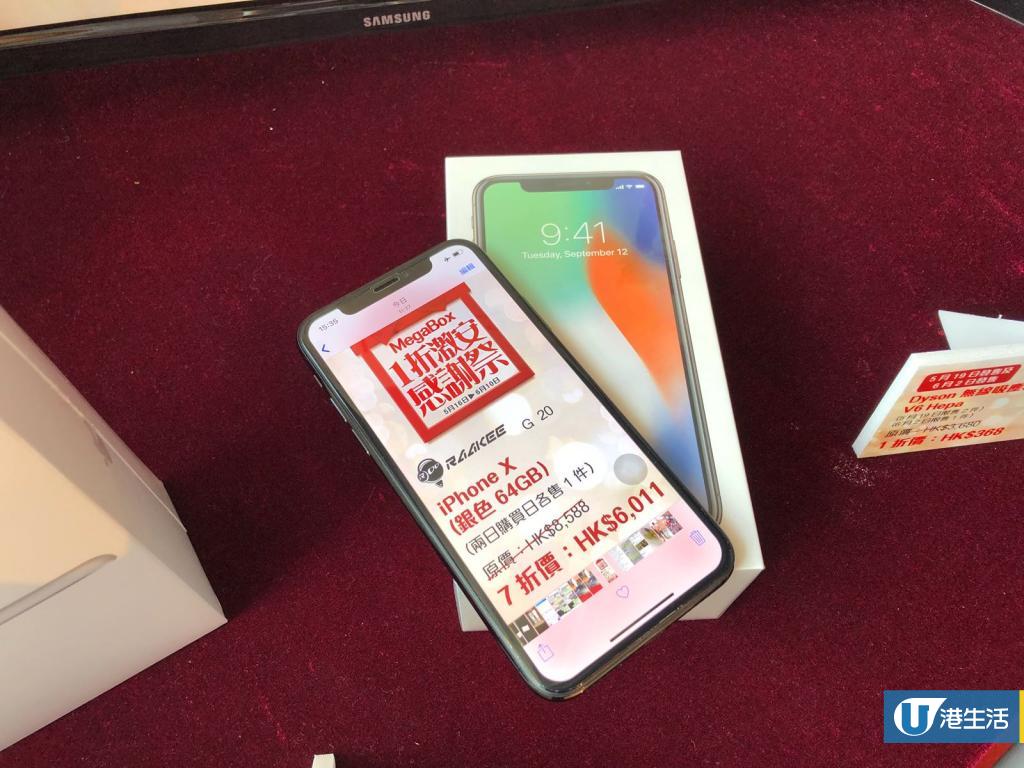 【九龍灣好去處】九龍灣感謝祭鮑魚/溜冰$1 iPhone7折/Dyson1折