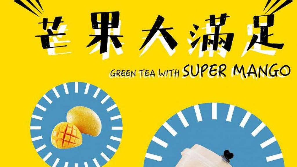 【元朗美食】元朗新開外賣飲品店　推榴槤/Oreo芝士奶蓋+水果茶