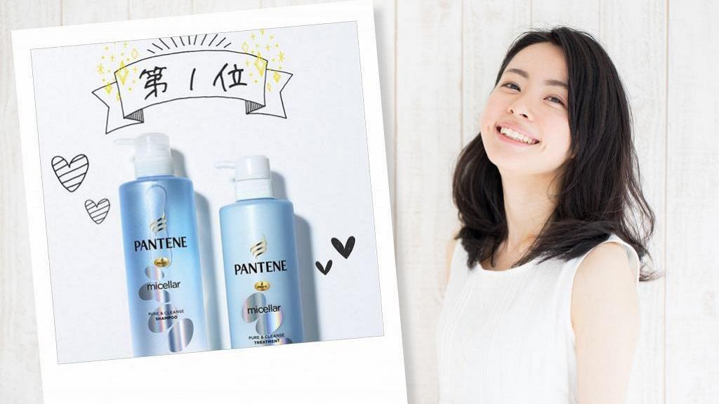 夏天去油必備！日本大熱 Pantene「髮の美容液」洗護系列