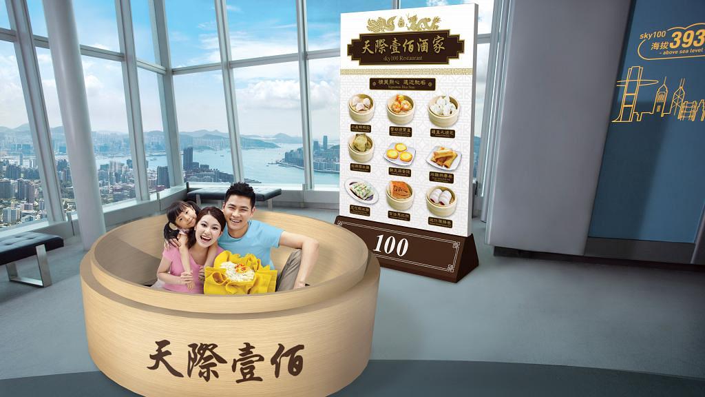 【西九龍好去處】Sky100 香港特色展登場！5大影相位+全新套餐特飲