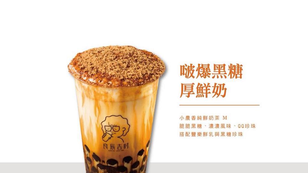 【大埔美食】台灣茶飲店良辰吉時香港再開新分店　啵爆黑糖厚鮮奶限時買一送一