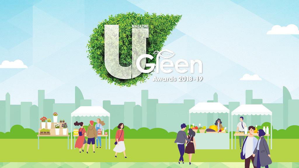 U Green Awards「您」想環保嘉年華 市集檔主招募