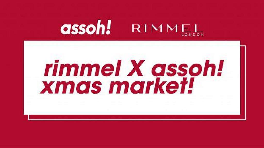 【聖誕節2018】RIMMEL x Assoh!旺角聖誕市集 影相位/聖誕大抽獎