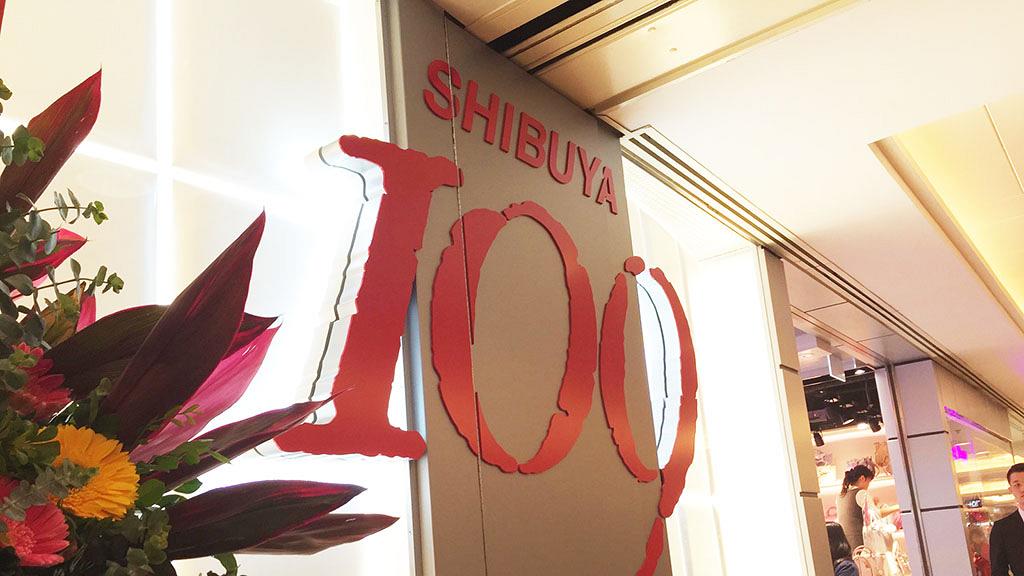 【尖沙咀好去處】SHIBUYA109年末優惠 多款衣飾低至25折！