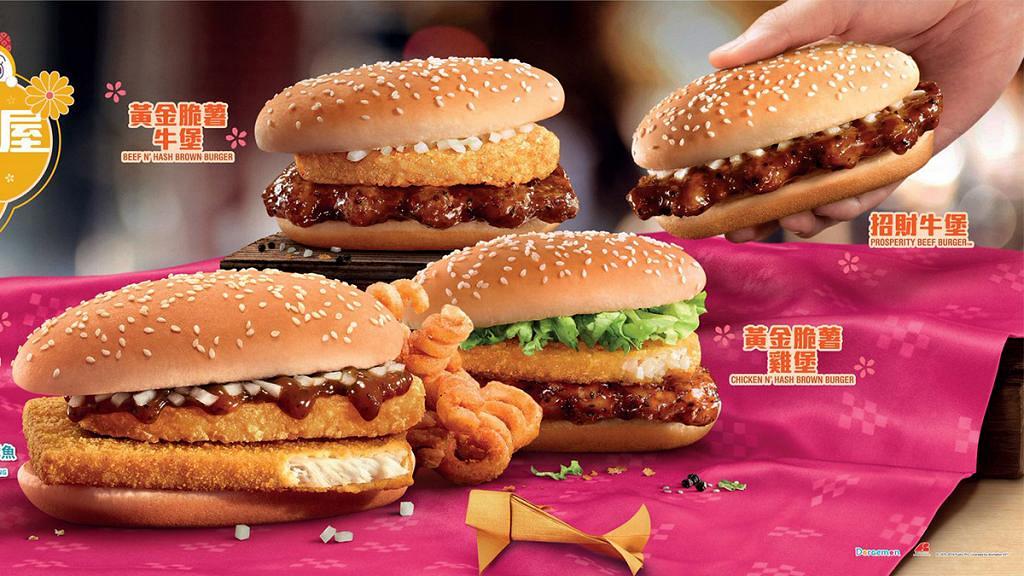 麥當勞限定推黃金脆薯魚堡+紅豆吉士批 招財牛堡/黃金脆薯牛堡回歸！