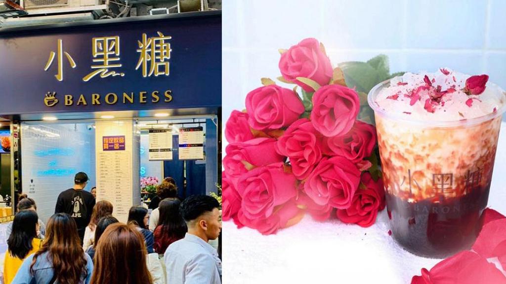 【尖沙咀美食】台灣過江龍茶飲店新推期間限定　情人節玫瑰珍珠鮮奶系列