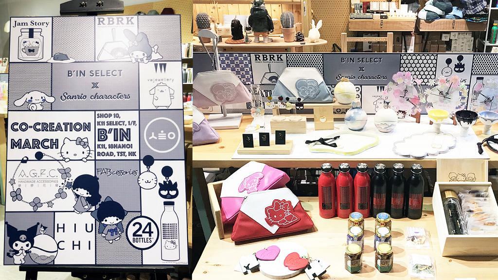 Sanrio聯乘7大香港設計品牌推獨家精品　9個Sanrio角色！尖沙咀期間限定發售