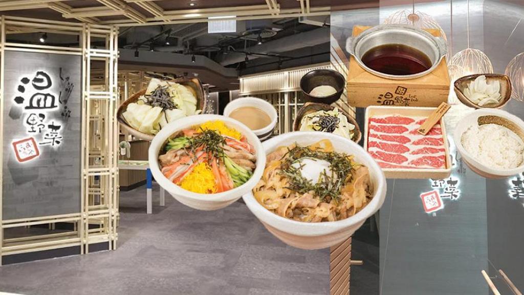 溫野菜推出全新4款下午茶　$69牛肉壽喜燒套餐/麻醬冷烏冬/辛辣野菜海鮮鍋