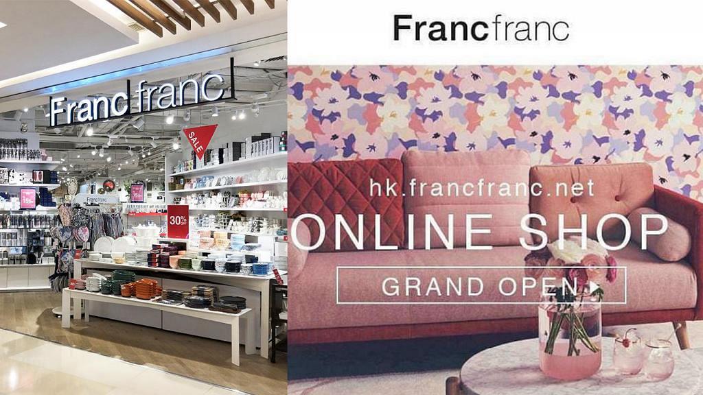 日本人氣家品Francfranc開設香港網上商店！網店購物優惠+人氣卡通家品率先睇