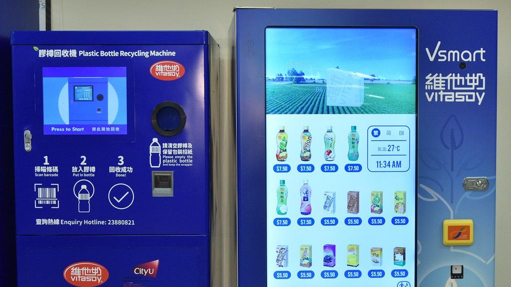 維他奶全港首部智能飲品售賣機　回收膠樽免費送紙包/樽裝飲品