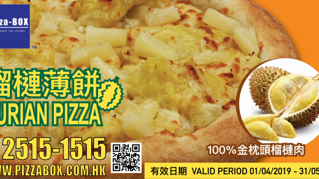 Pizza-BOX再推期間限定金枕頭榴槤薄餅　採用100%金枕頭製作+啖啖榴槤肉