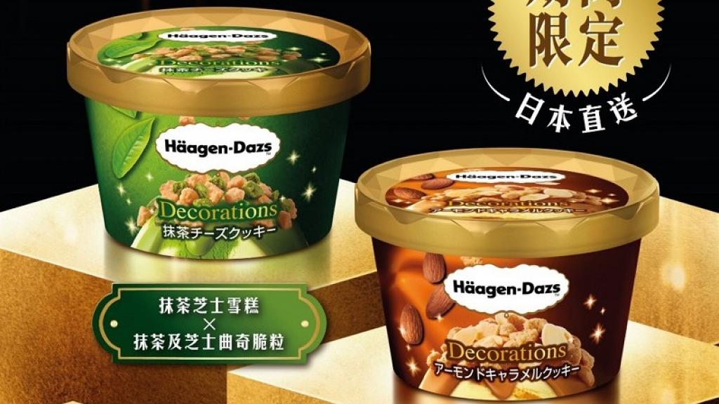Häagen-Dazs日本直送全新口味雪糕抵港　抹茶芝士曲奇雪糕/杏仁焦糖曲奇雪糕
