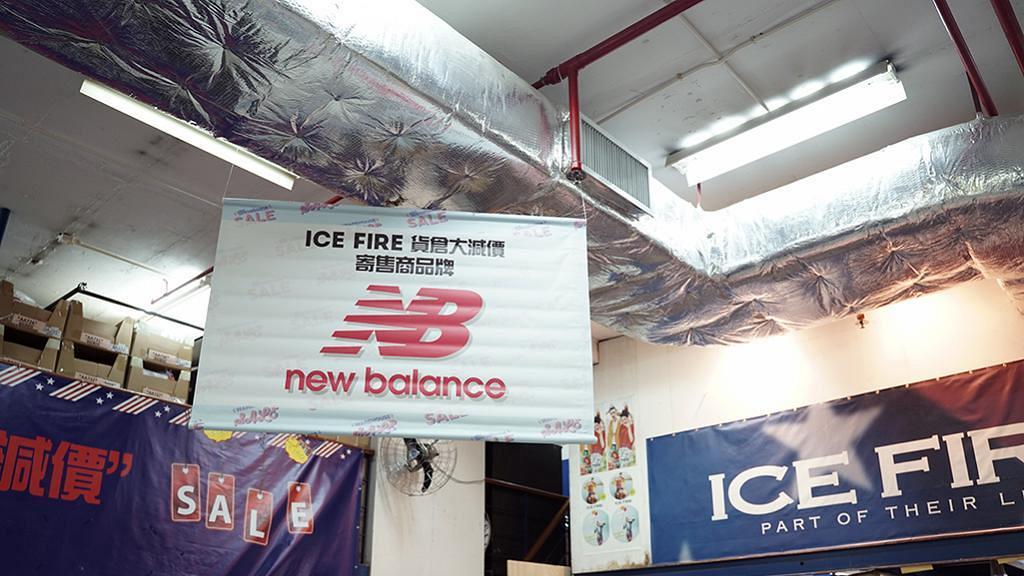 【紅磡好去處】ICE FIRE9千呎開倉回歸！ New Balance/Jansport/Champion$10起