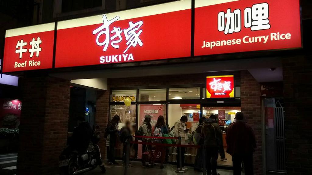 日本牛丼專門店「すき家」有望登陸香港！網傳官方回覆：準備在港開店