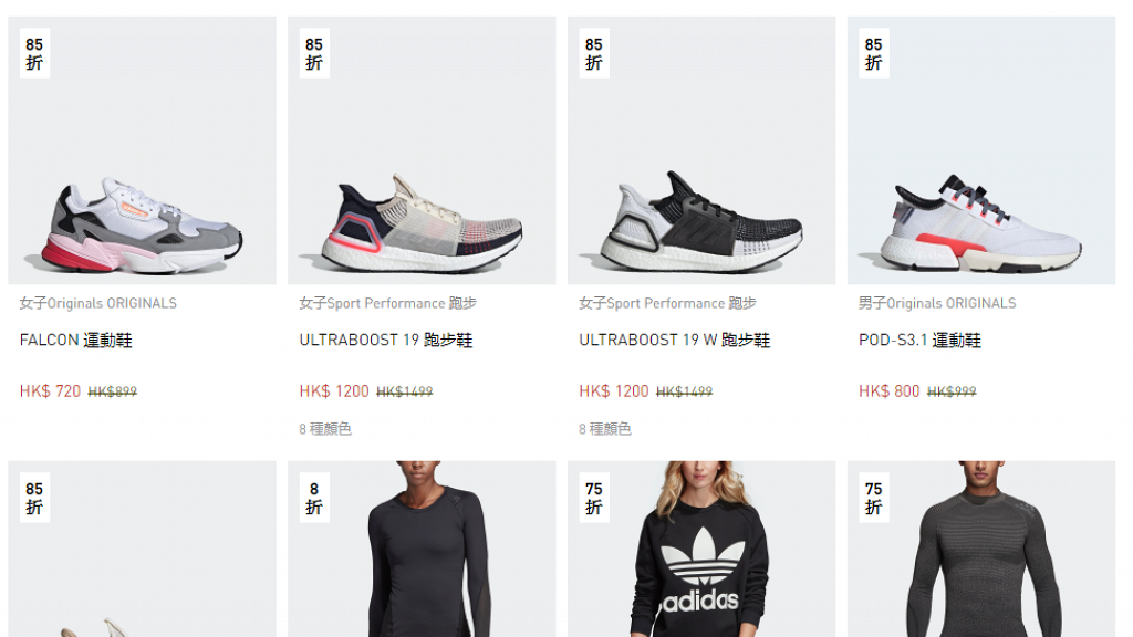 【減價優惠】Adidas官網限時減價45折！大熱波鞋/T恤/外套$99起