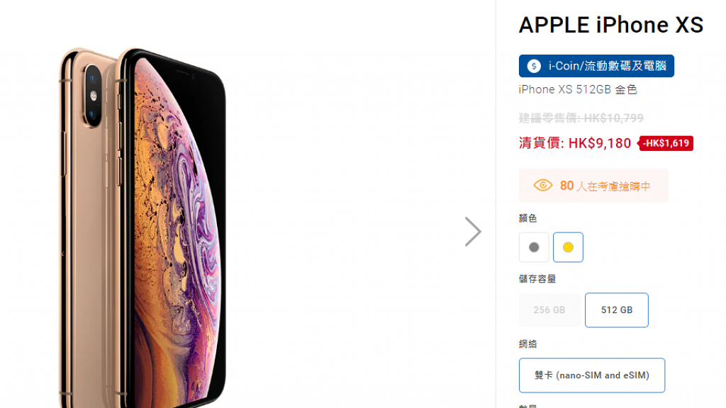 【豐澤優惠】豐澤網店過百款產品41折起！多款iPhone激減$2274