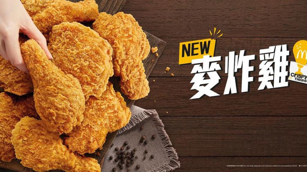 麥當勞全新麥炸雞系列登場 全新麥炸雞分享桶6件裝歎啖啖脆嫩雞肉
