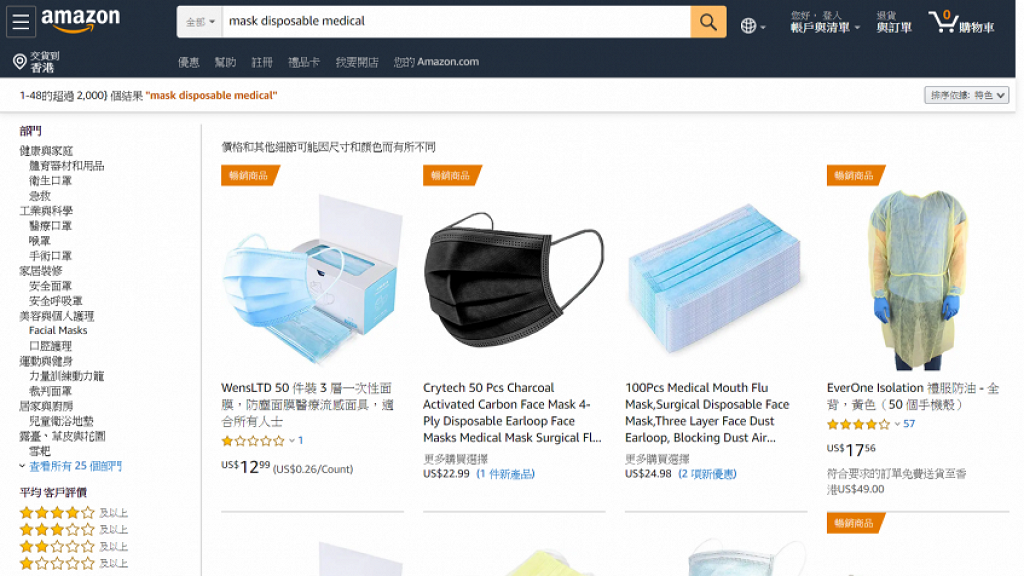 【買口罩】3大熱門口罩網購平台攻略 美國Amazon/韓國Gmarket/日本Amazon