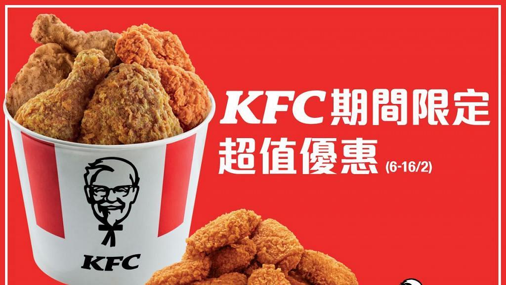 【KFC優惠】KFC期間限定4大優惠 香蜜鬆餅買一送一/99蚊8件雞+8件巴辣香雞翼