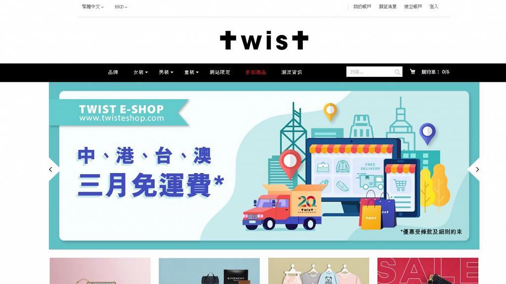 【網購優惠】TWIST網店限定優惠低至6折！精選55款名牌手袋/銀包/卡套$520起