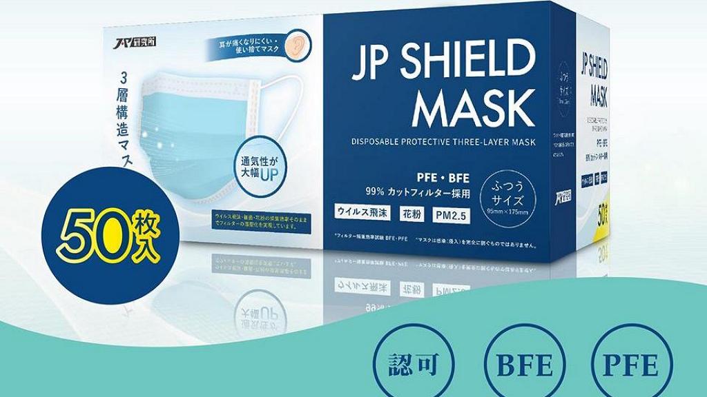 【買口罩】3ChemBio網店發售日本口罩 購買方法/口罩價錢/規格一覽