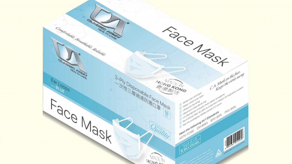 【買口罩】港產口罩C.A. Mask 4月14日預售6萬盒 購買教學/口罩價錢/規格一覽