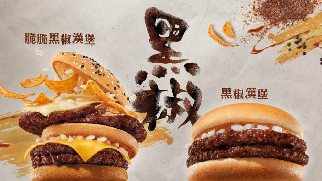 麥當勞全新Oreo曲奇忌廉批登場！黑椒漢堡系列宣佈即將回歸