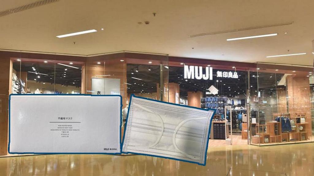 無印良品muji推自家製3層口罩 $38/40個！港島新界分店有售