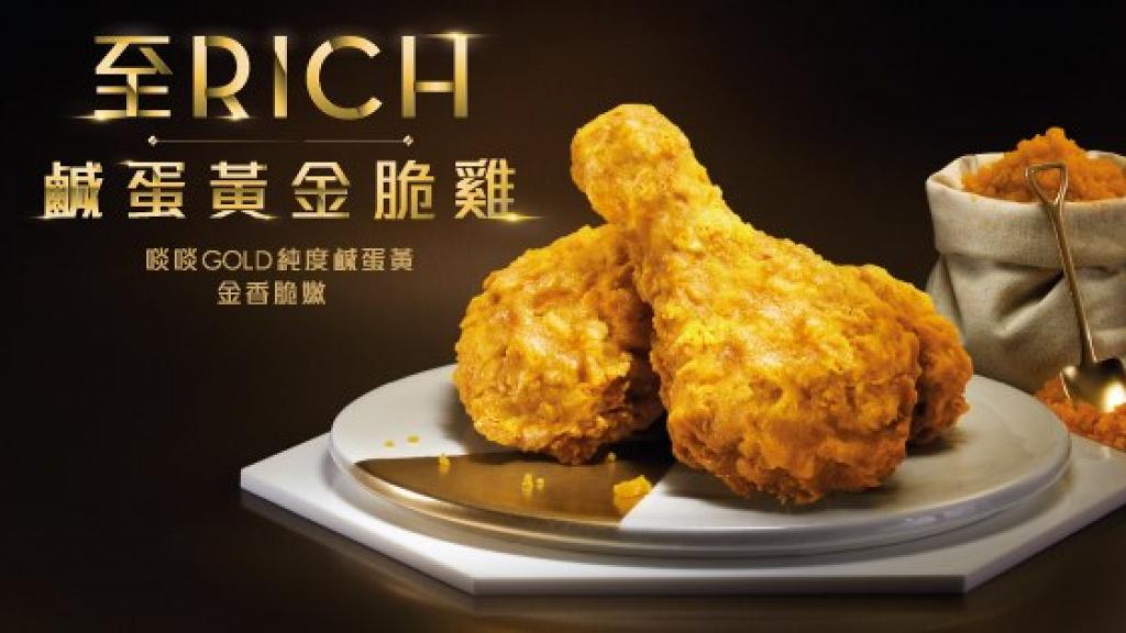 KFC「鹹蛋黃金系列」回歸！人氣鹹蛋黃炸雞/流沙黃金新地/D24榴槤葡撻登場