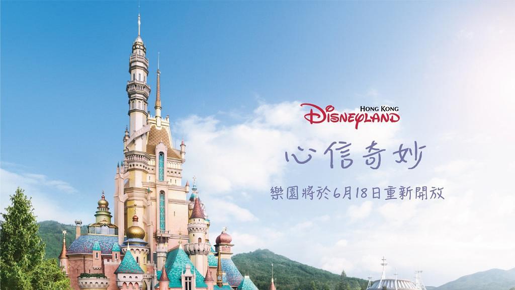 【迪士尼樂園】香港迪士尼樂園6月18日重新開幕！會員今日可率先預約入園