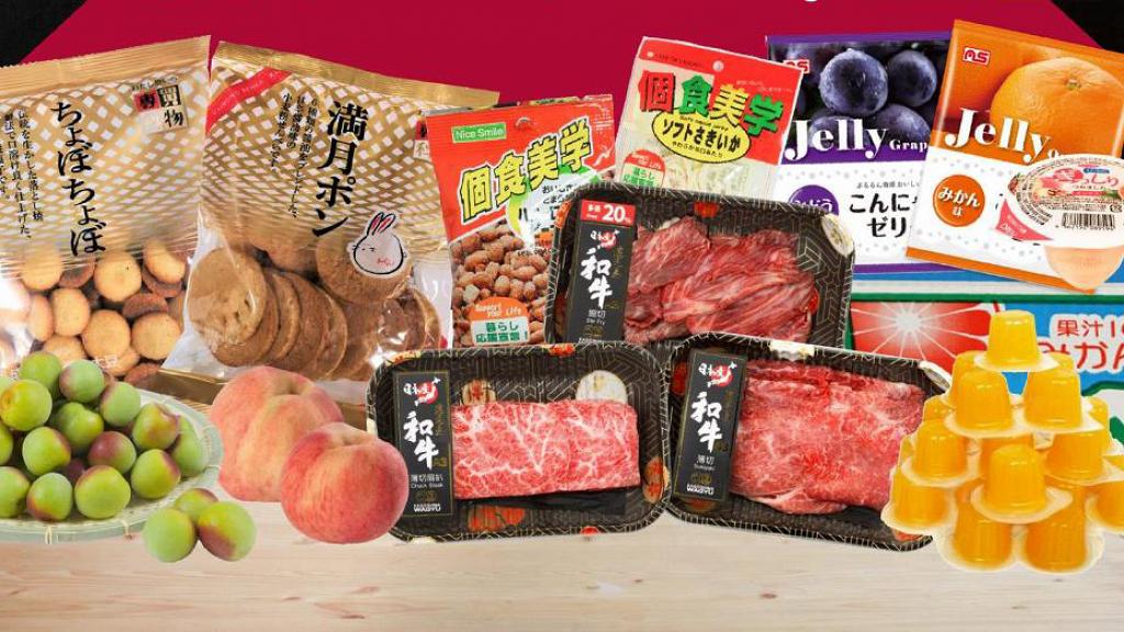 超市一連四周限定發售日本食品 鹿兒島A3和牛/空運直送水果/人氣零食$9.9起