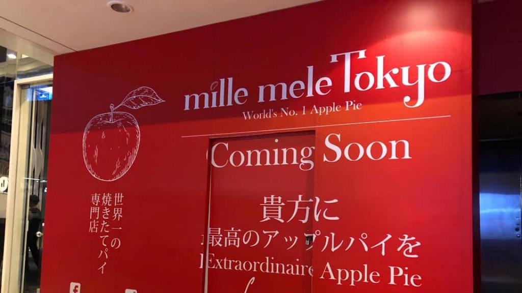 【尖沙咀美食】東京人氣爆餡蘋果批Mille Mele Tokyo 8月中新分店進駐尖沙咀！