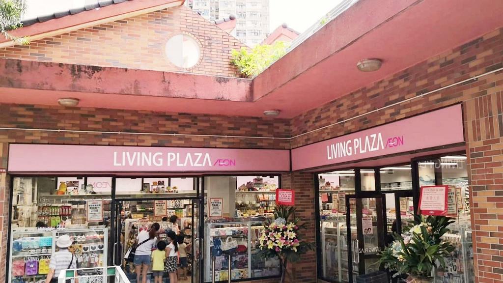 【減價優惠】Living PLAZA by AEON$12店登陸沙田！全場商品買5送1限時優惠