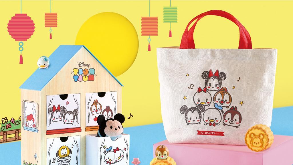 【月餅2020】A-1 Bakery推出迪士尼TsumTsum奶黃月餅 早鳥優惠/送限定手挽袋！