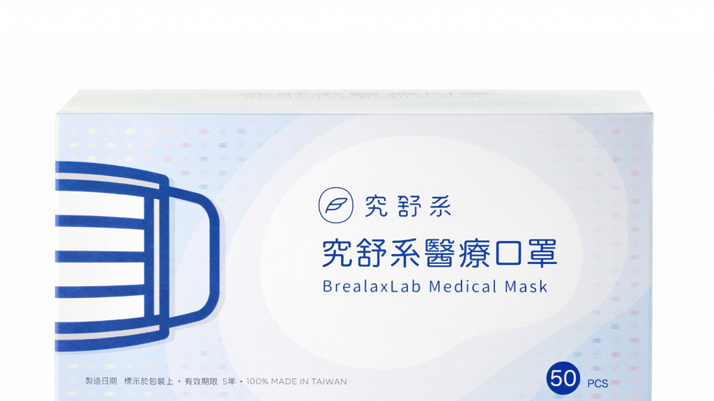 【台灣口罩】4大台灣製造口罩直送香港 恒大/健康天使/BrealaxLab最平$2.3/個 