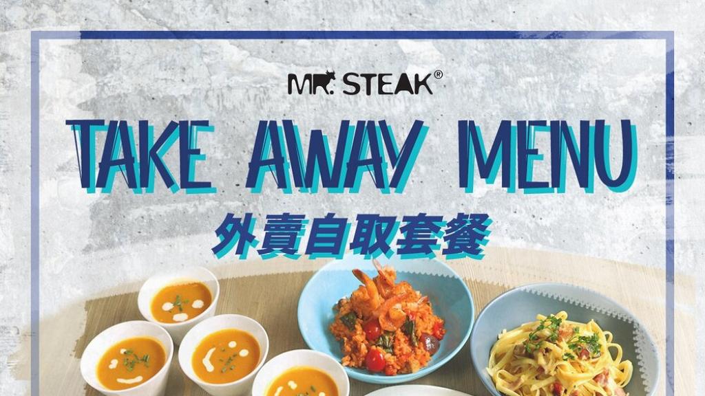 【Mr. Steak外賣】Mr. Steak低至半價外賣優惠 最平$45起!多達10款菜式+送餐湯