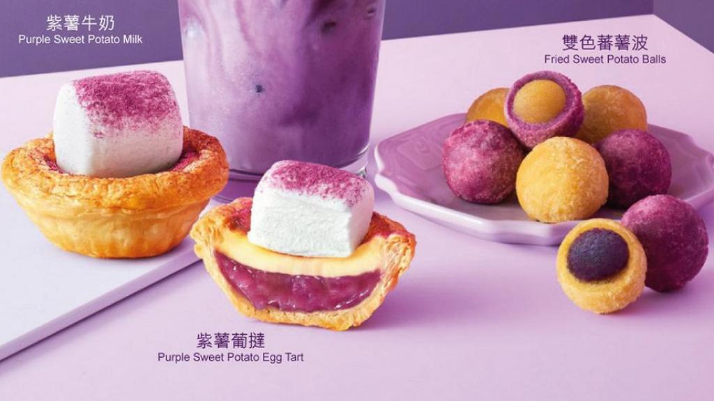 KFC推出期間限定紫薯系列 全新紫薯葡撻/紫薯牛奶登場！雙色蕃薯波同步回歸