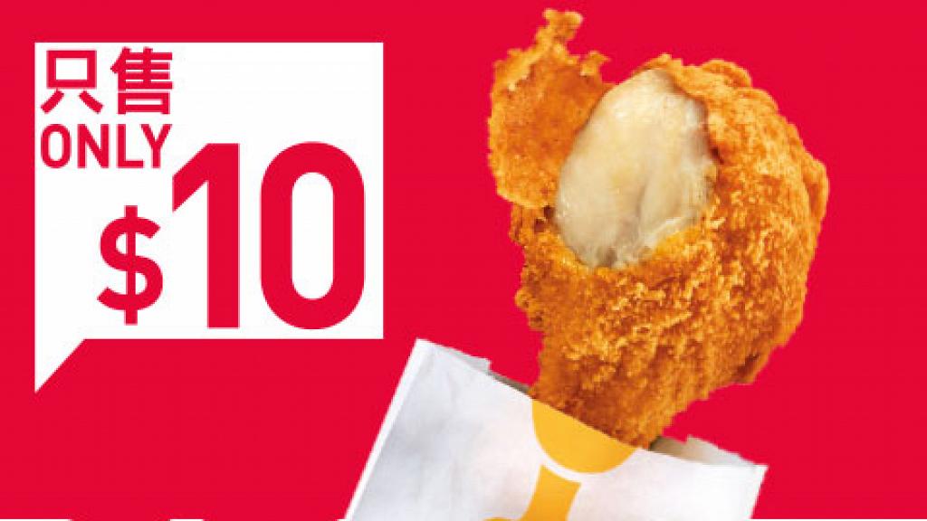 麥當勞8月第一波限時優惠 減$5麥樂雞餐/$88麥炸雞二人套餐(附20張電子優惠券)