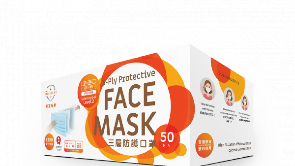 【香港口罩】Q嘜認證香港保家口罩登場 ASTM Level 2成人/小童口罩現貨開賣