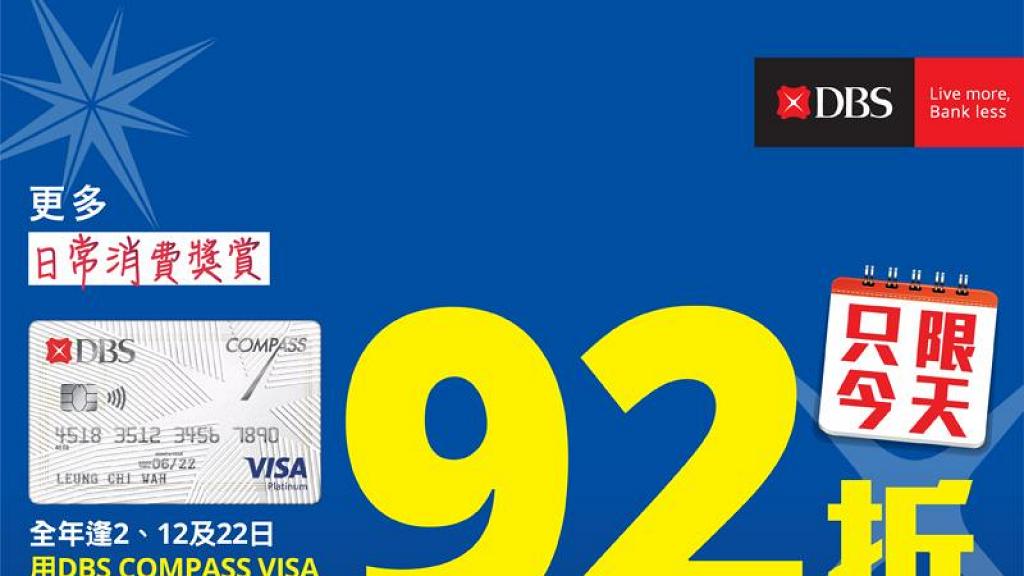 【信用卡優惠2020】8月各大超市百貨信用卡優惠 百佳/屈臣氏/惠康/萬寧/AEON