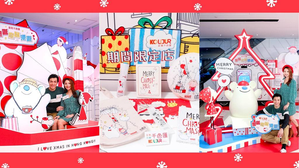 歐洲x香港著名插畫師帶來「聖誕意味港遊」藝術感滿載聖誕！