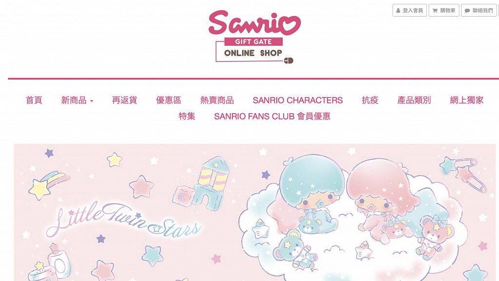 【聖誕優惠2020】Sanrio網店限時2日聖誕減價活動！全店卡通精品折扣優惠/送Haagen Dazs現金劵