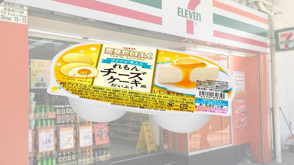 【便利店新品】日本樂天雪見大福檸檬芝士蛋糕雪米糍 香港7-Eleven便利店優先發售！