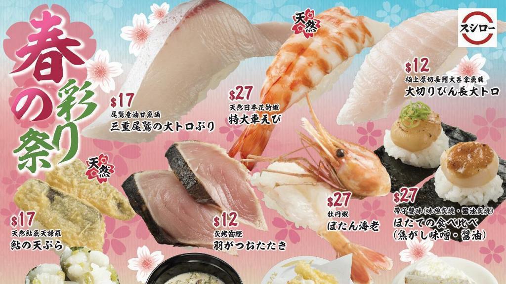 【壽司郎香港】Sushiro壽司郎期間限定最新11款新品 厚切長鰭吞拿魚腩/油甘魚腩/炙燒帶子$12起