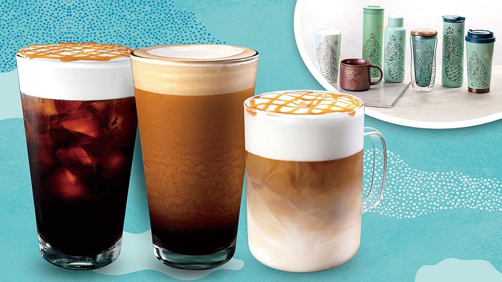 星巴克全新海鹽焦糖風味咖啡飲品！仲有50週年系列商品上架！